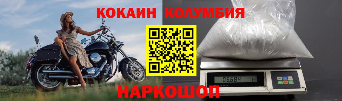 Cocaine VHQ  Вход с VPN  Кокаин Колумбийский  Братск 