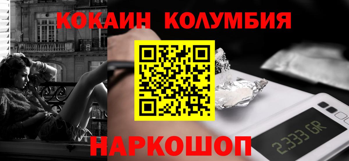 Кокаин FishScale Братск