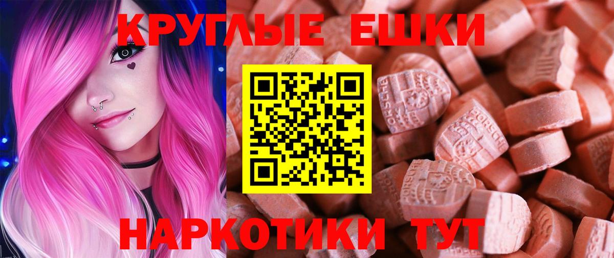 Братск  Ecstasy XTC  Вход с VPN  ЭКСТАЗИ  Ecstasy 300 mg 
