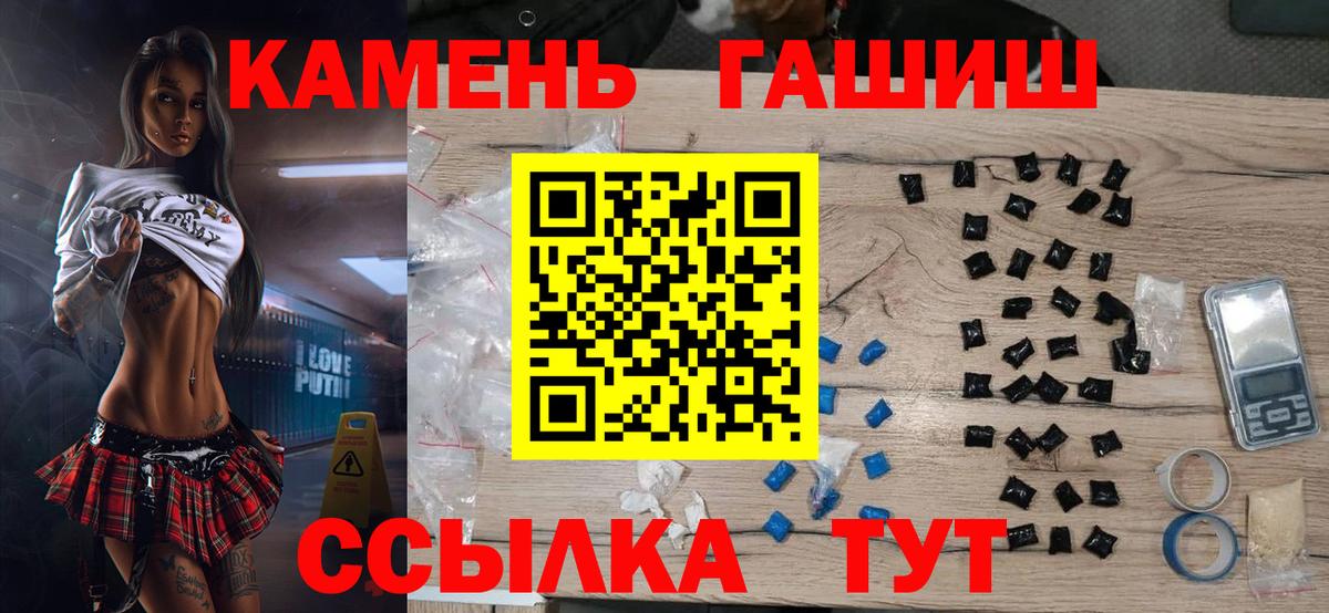 ГАШ убойный  Вход с VPN  Братск 