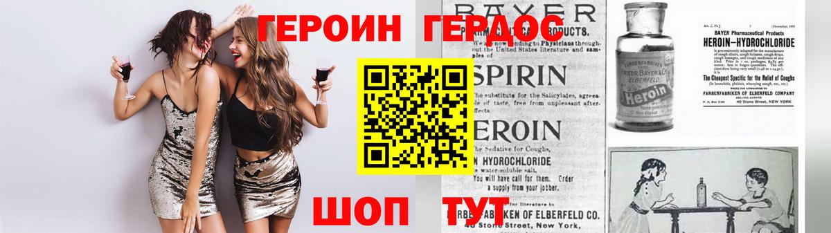 Братск  ГЕРОИН герыч  ГЕРОИН  Вход с VPN 