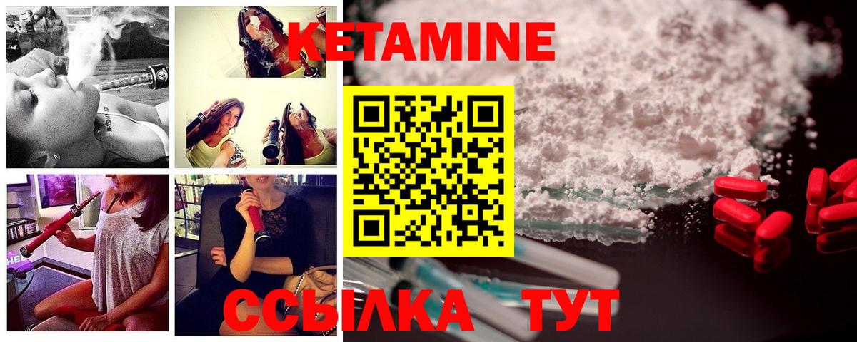 Братск  Кетамин ketamine  площадка официальный сайт  Вход с VPN 