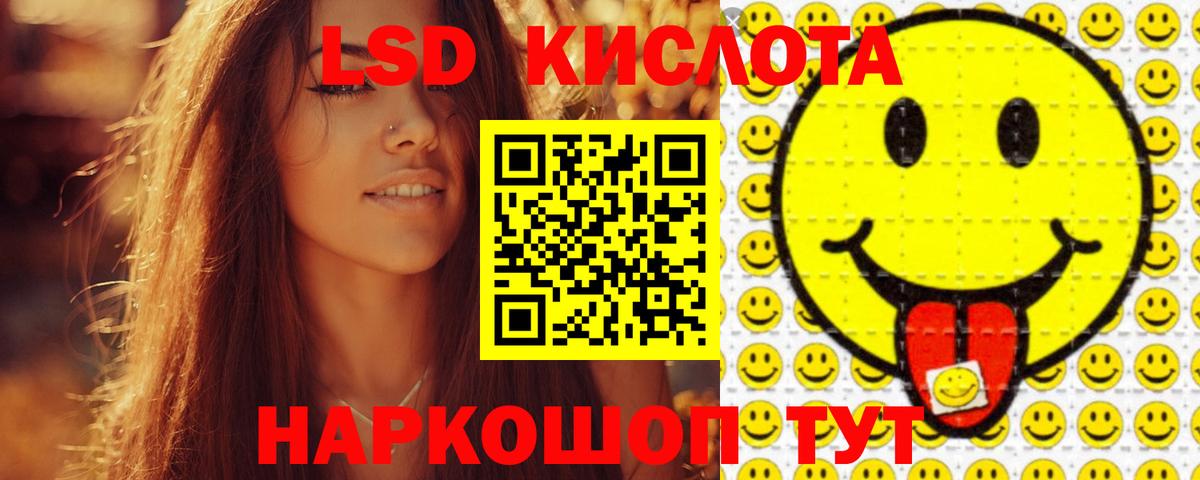 LSD-25 экстази кислота  Вход с VPN  Братск 