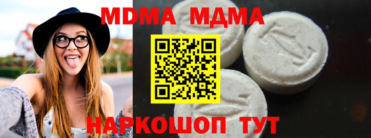 MDMA crystal Братск