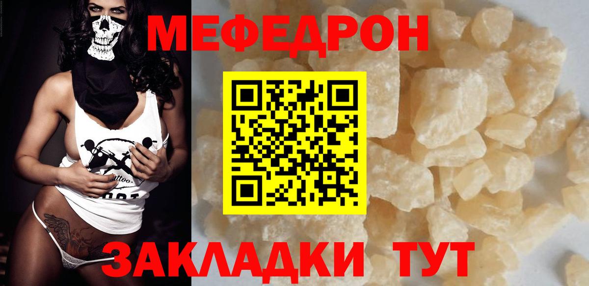 МЕФ Братск