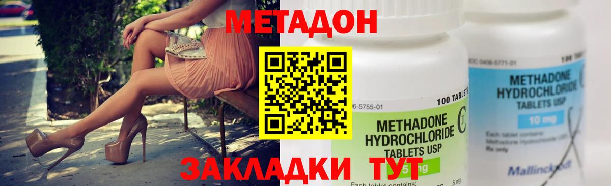 маркетплейс Telegram  МЕТАДОН methadone  Вход с VPN  МЕТАДОН мёд  Братск 