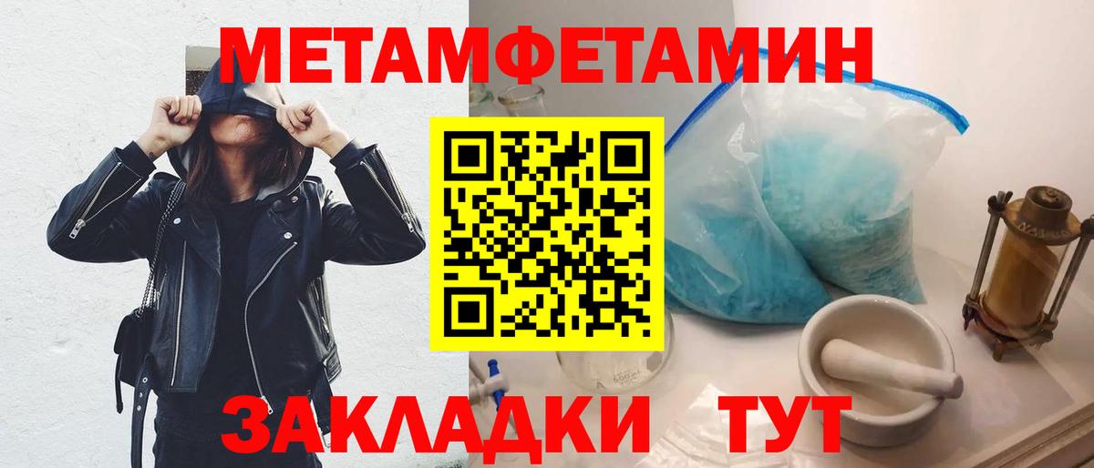 Метамфетамин Декстрометамфетамин 99.9%  Вход с VPN  Братск 