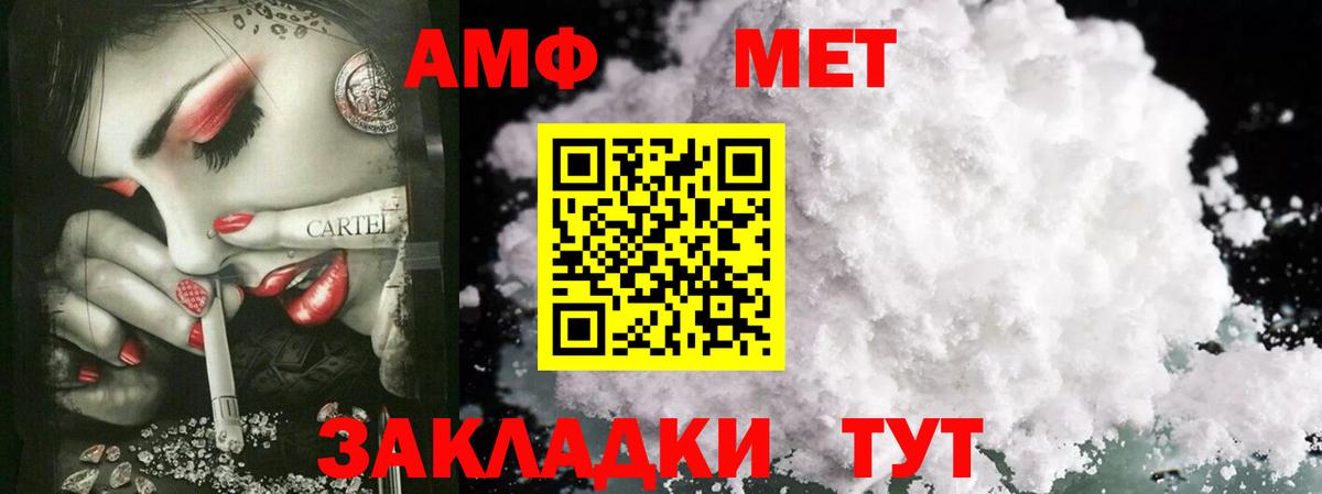 МЕТАМФЕТАМИН винт Братск