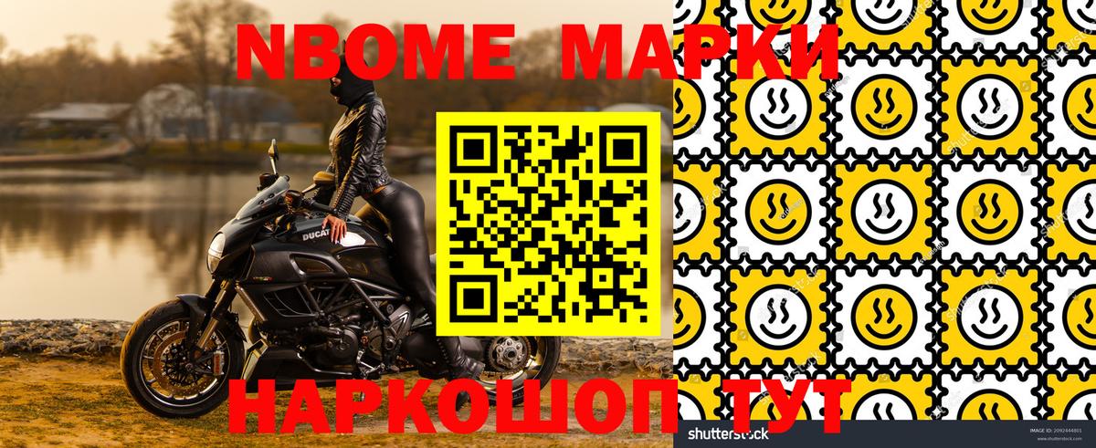 Братск  Наркотические марки  Вход с VPN  Марки N-bome 1500мкг 