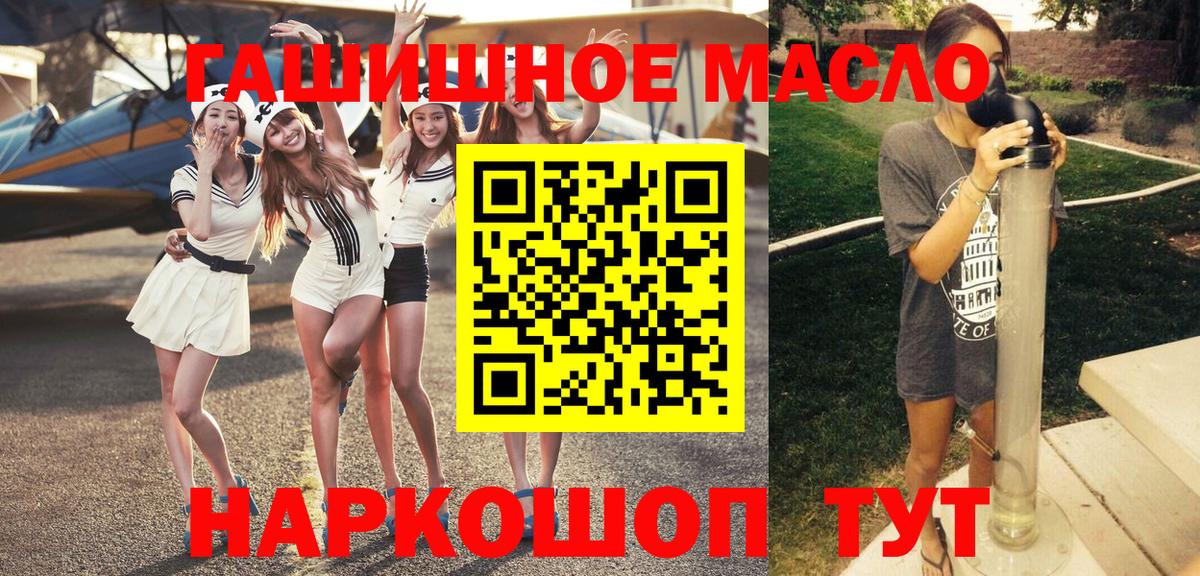 Братск  ТГК жижа  Вход с VPN 
